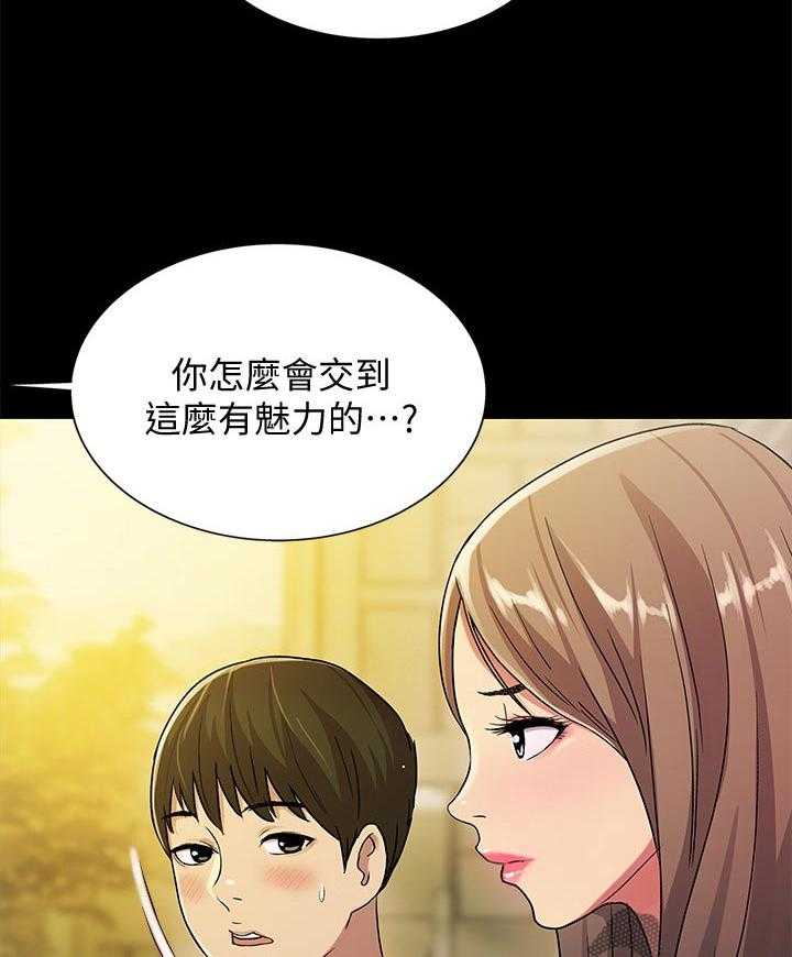 《入门特训》第45话 45_上车吧 第27页