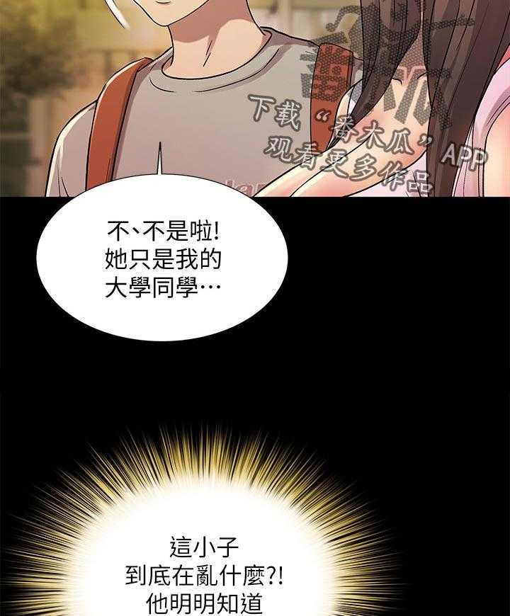 《入门特训》第45话 45_上车吧 第28页