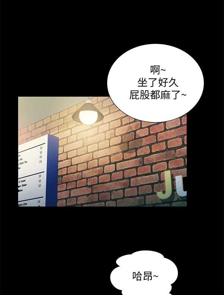 《入门特训》第45话 45_上车吧 第2页