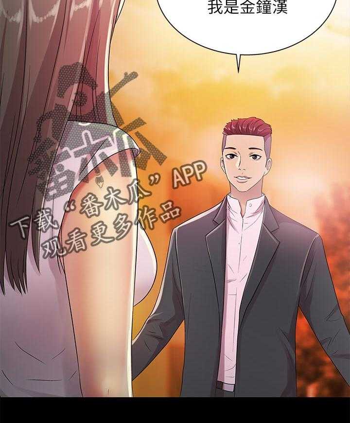 《入门特训》第45话 45_上车吧 第30页