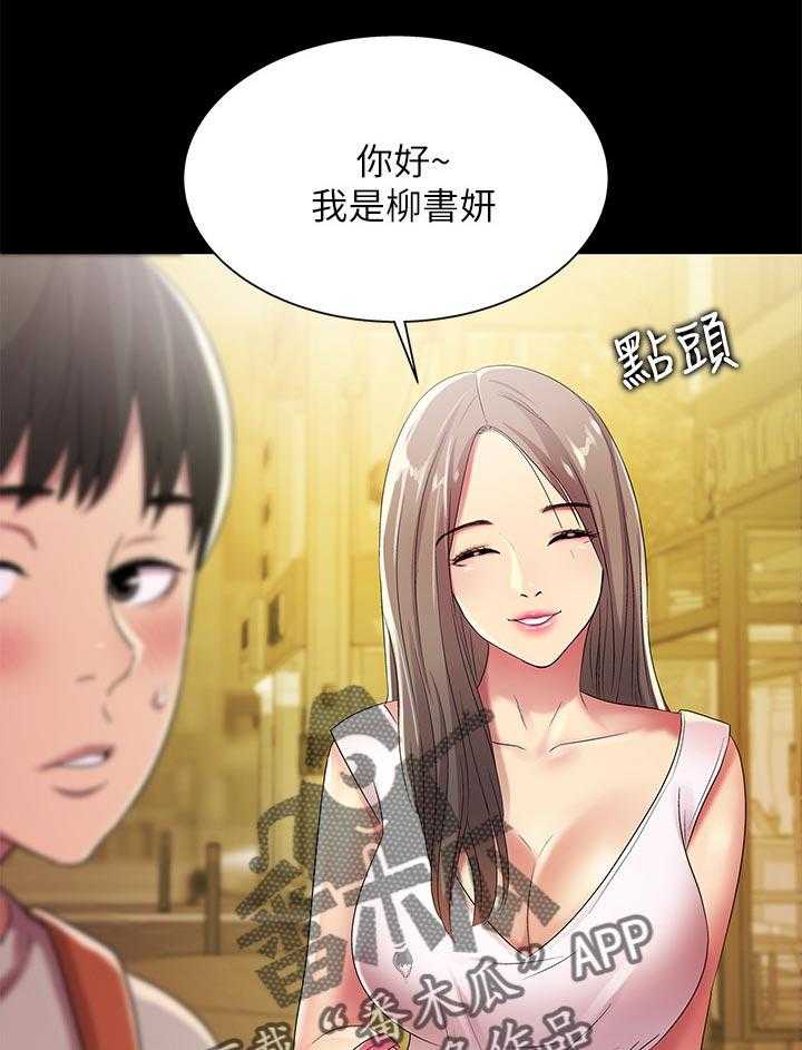 《入门特训》第45话 45_上车吧 第31页