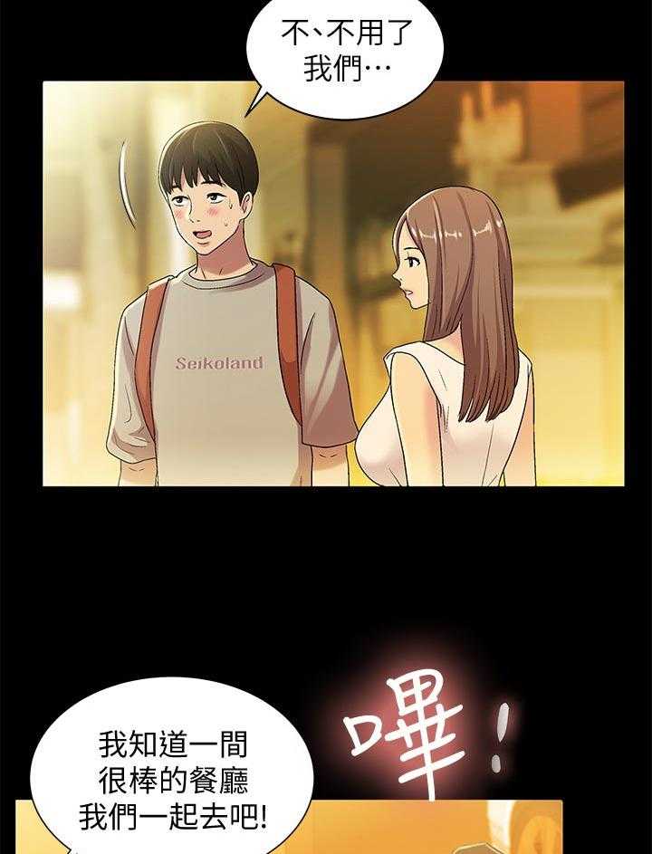 《入门特训》第45话 45_上车吧 第35页