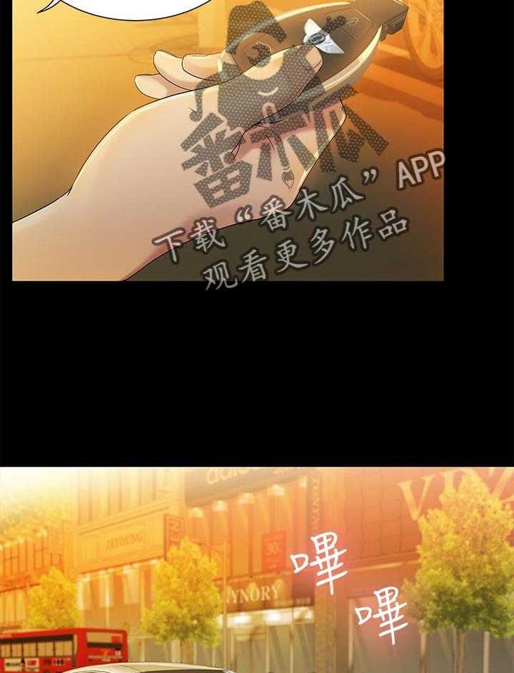 《入门特训》第45话 45_上车吧 第36页