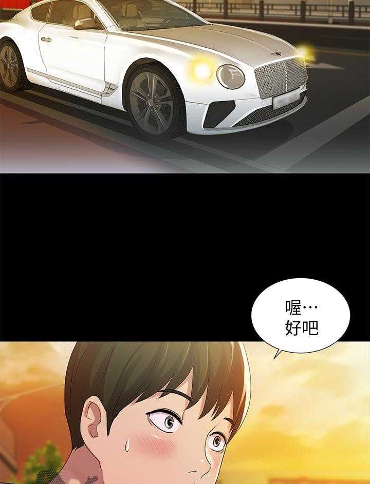 《入门特训》第45话 45_上车吧 第37页