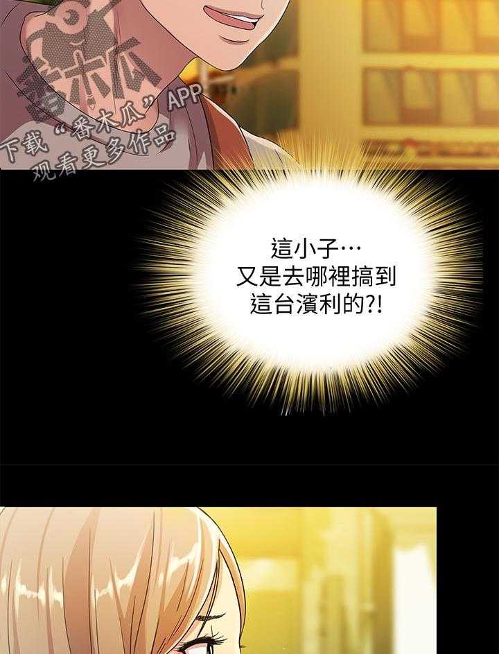 《入门特训》第45话 45_上车吧 第38页