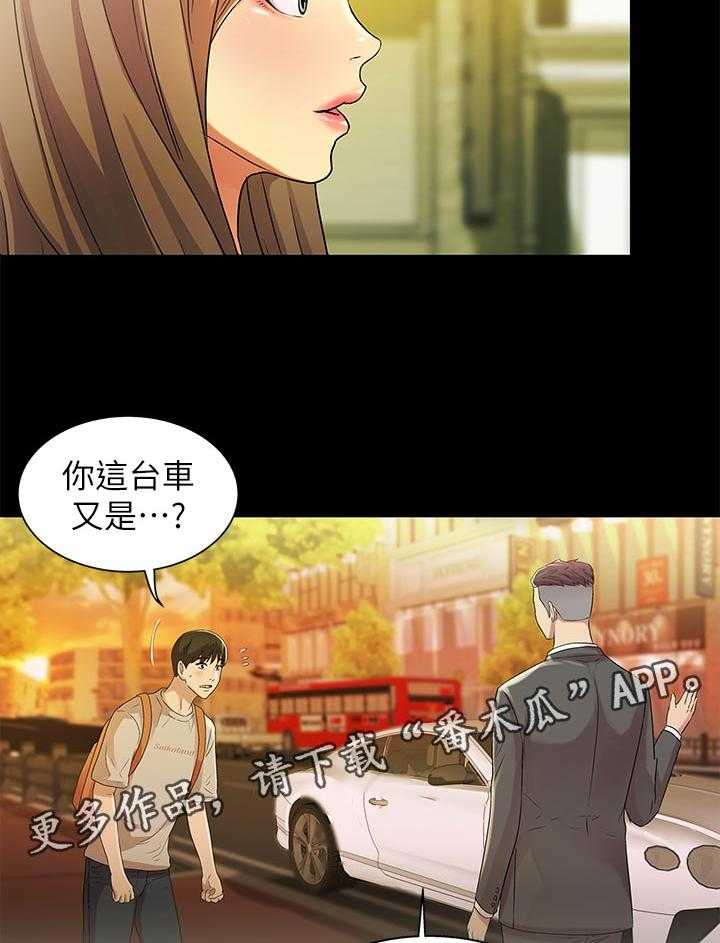 《入门特训》第45话 45_上车吧 第39页