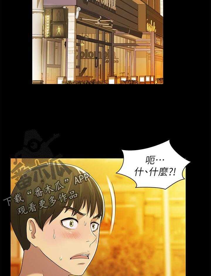 《入门特训》第45话 45_上车吧 第41页