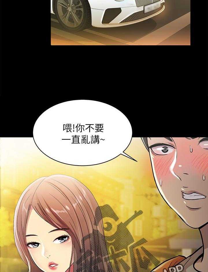 《入门特训》第45话 45_上车吧 第43页