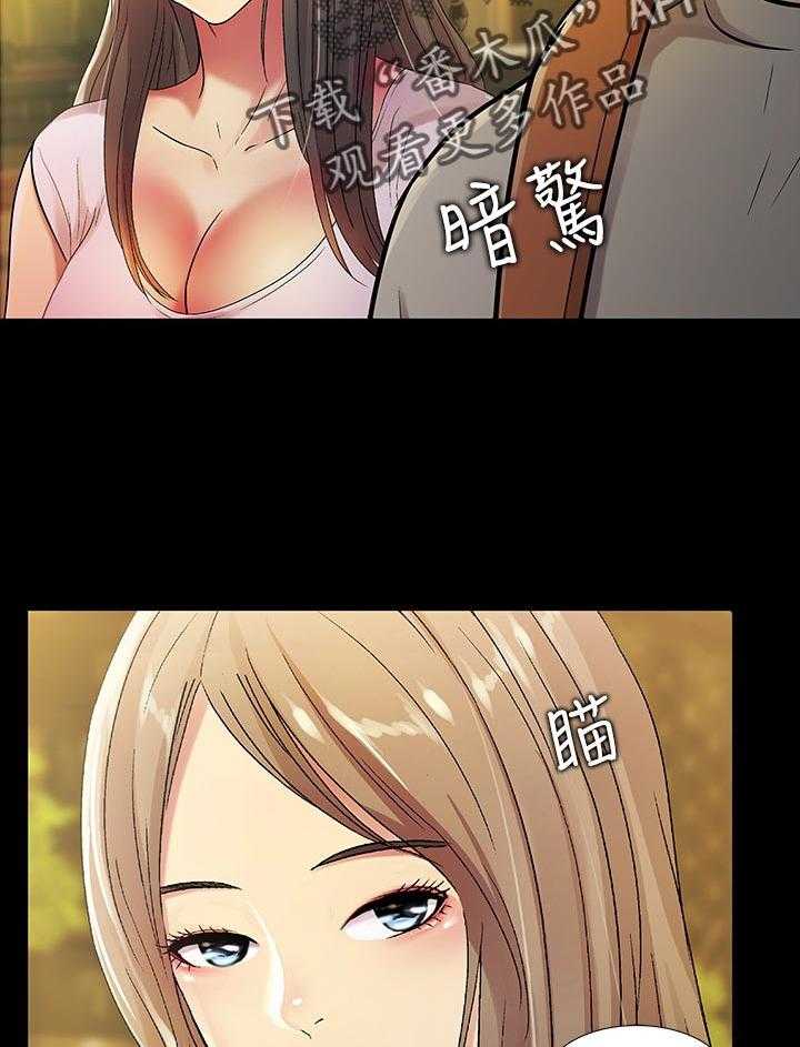 《入门特训》第45话 45_上车吧 第44页