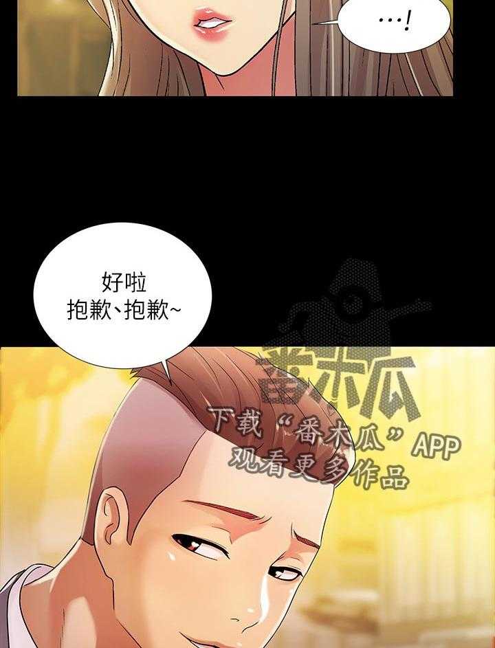 《入门特训》第45话 45_上车吧 第45页