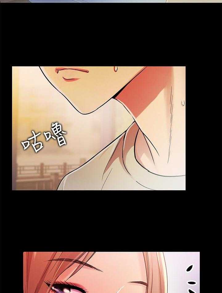 《入门特训》第45话 45_上车吧 第6页