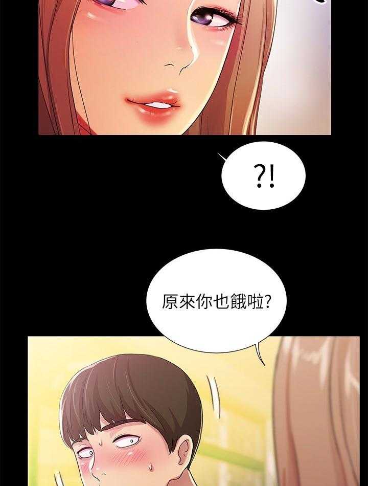 《入门特训》第45话 45_上车吧 第7页