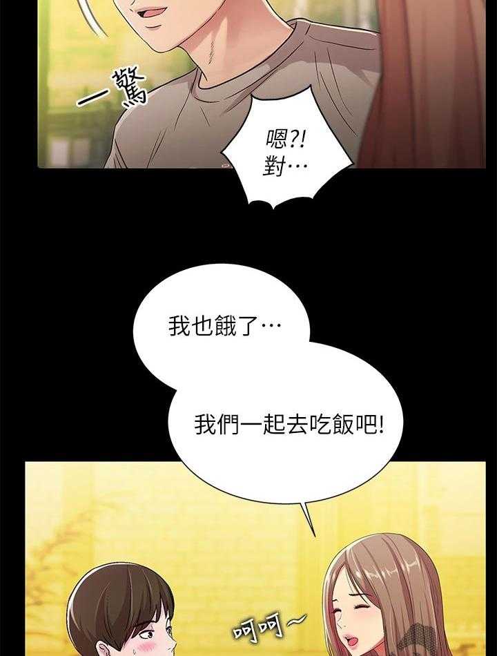 《入门特训》第45话 45_上车吧 第8页