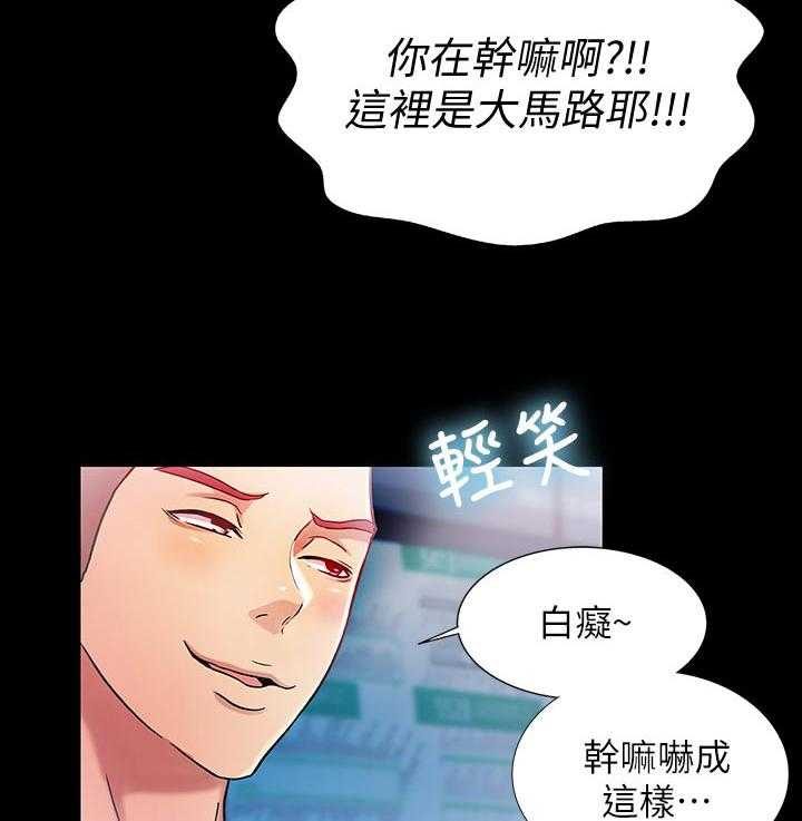 《入门特训》第43话 43_感觉不一样 第10页
