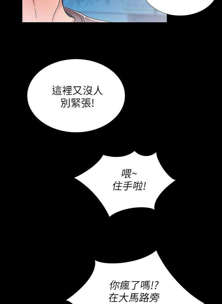 《入门特训》第43话 43_感觉不一样 第11页