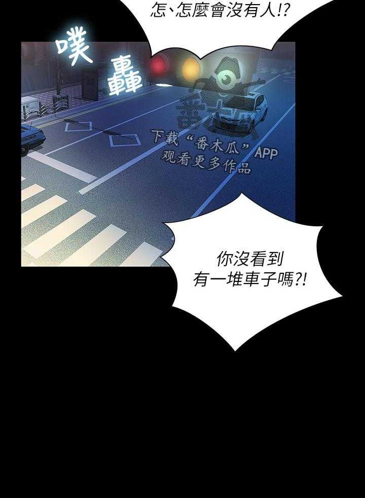 《入门特训》第43话 43_感觉不一样 第12页