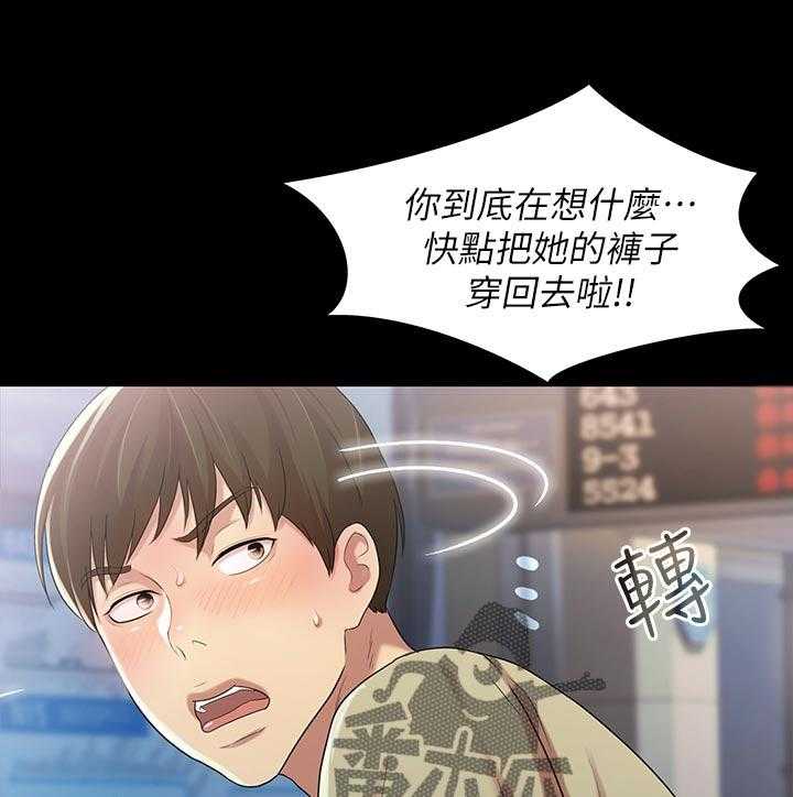 《入门特训》第43话 43_感觉不一样 第13页