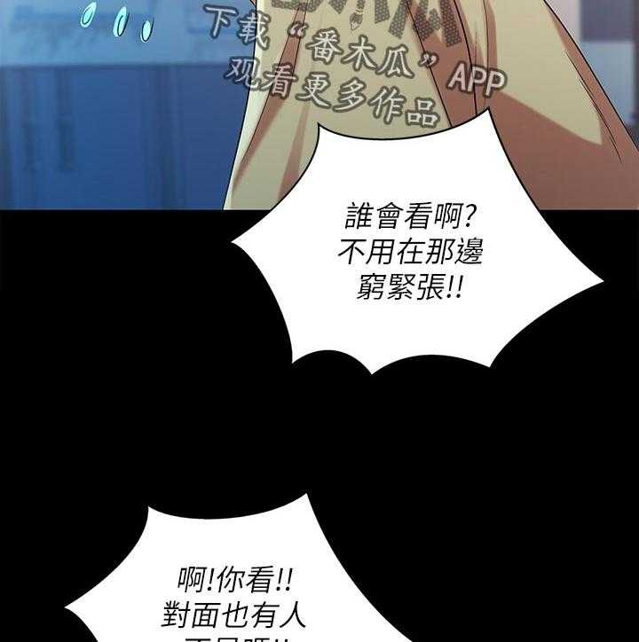 《入门特训》第43话 43_感觉不一样 第14页