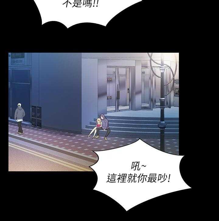 《入门特训》第43话 43_感觉不一样 第15页
