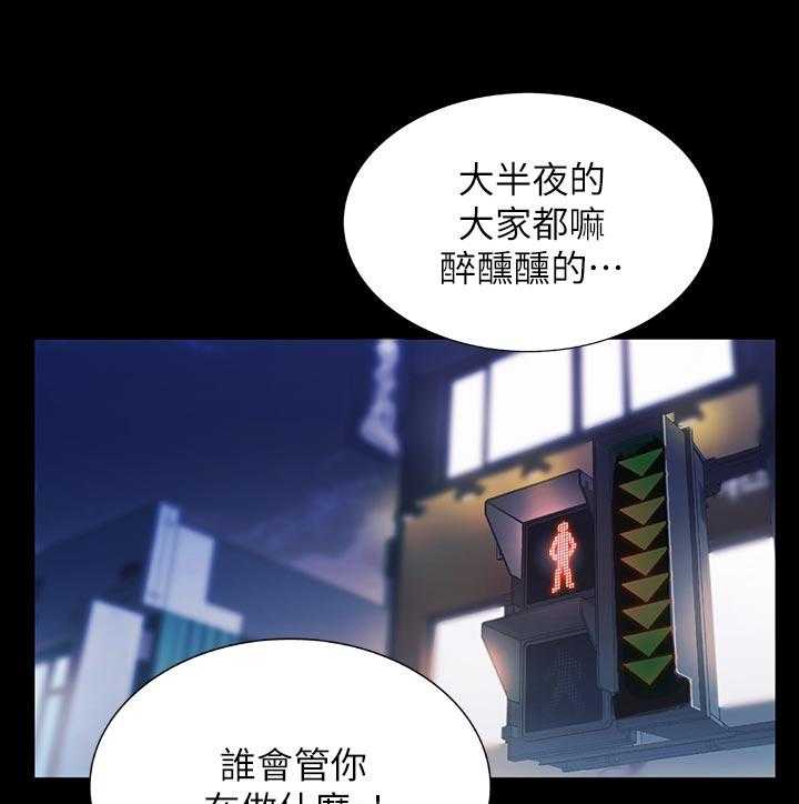 《入门特训》第43话 43_感觉不一样 第16页