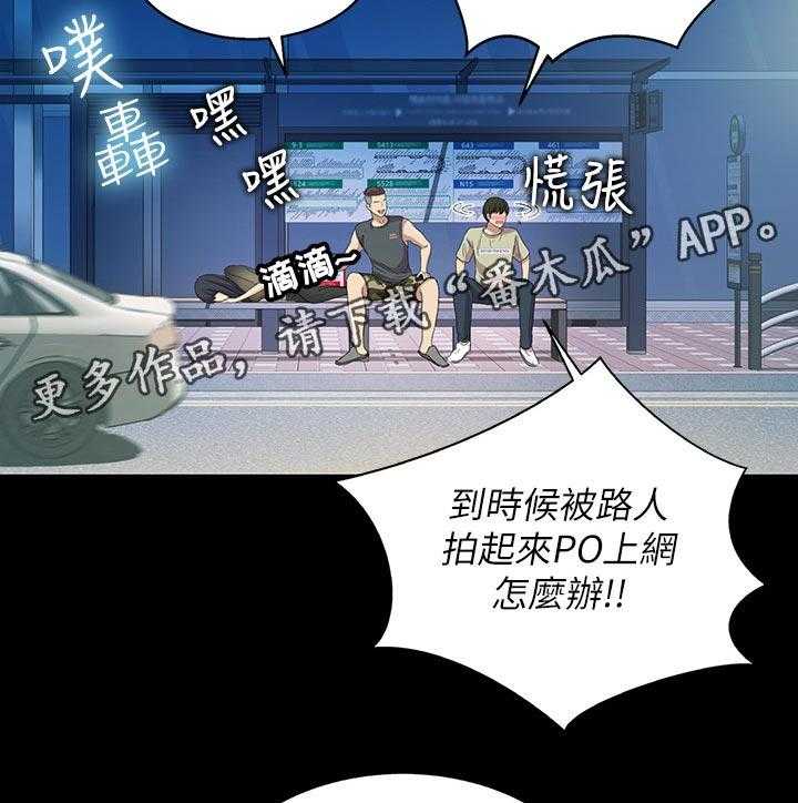 《入门特训》第43话 43_感觉不一样 第18页