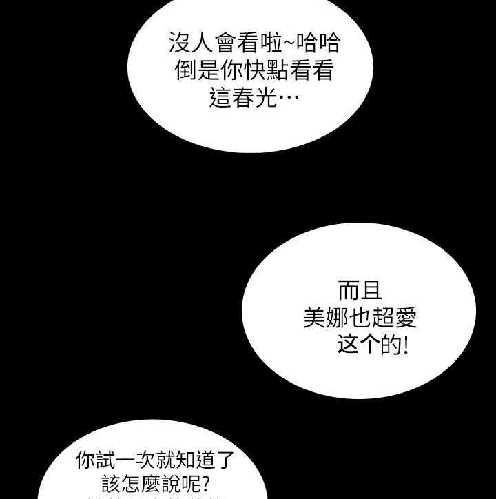 《入门特训》第43话 43_感觉不一样 第19页