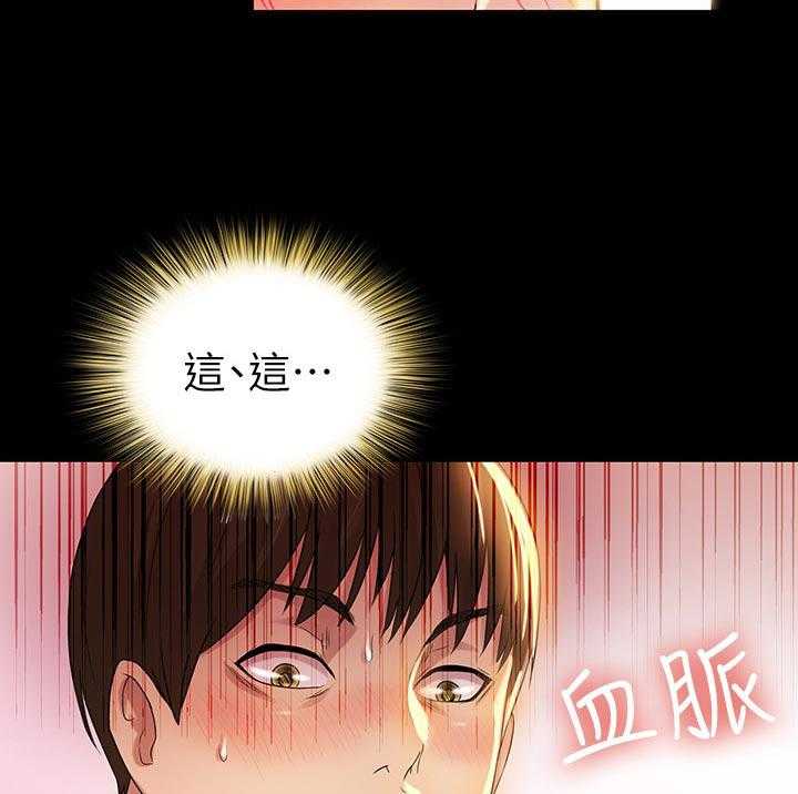 《入门特训》第43话 43_感觉不一样 第22页