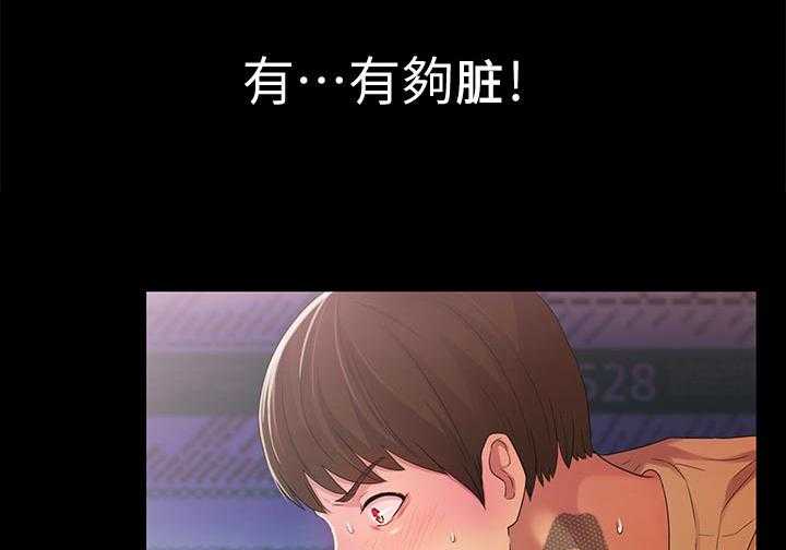 《入门特训》第43话 43_感觉不一样 第30页