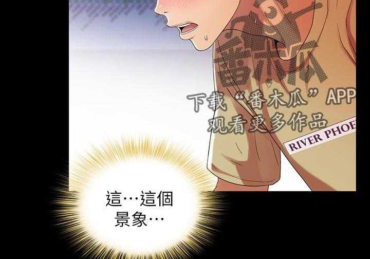 《入门特训》第43话 43_感觉不一样 第31页
