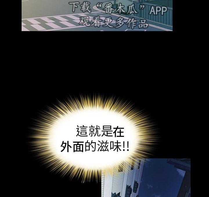《入门特训》第43话 43_感觉不一样 第33页
