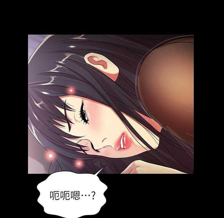 《入门特训》第43话 43_感觉不一样 第35页