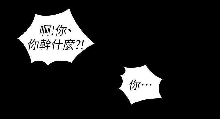 《入门特训》第43话 43_感觉不一样 第37页