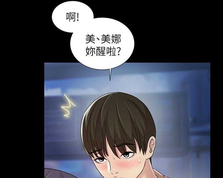 《入门特训》第43话 43_感觉不一样 第38页