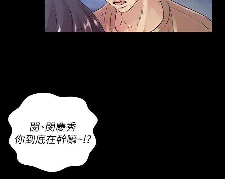 《入门特训》第43话 43_感觉不一样 第39页