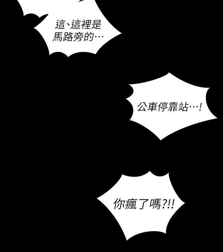 《入门特训》第43话 43_感觉不一样 第41页
