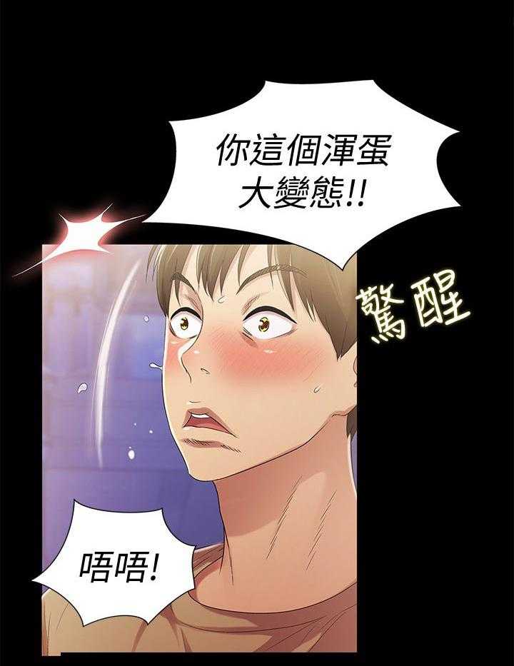 《入门特训》第43话 43_感觉不一样 第42页