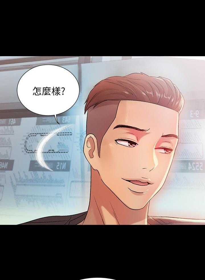 《入门特训》第43话 43_感觉不一样 第6页