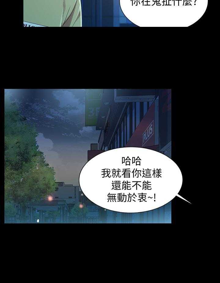 《入门特训》第43话 43_感觉不一样 第8页