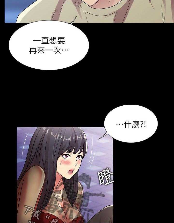 《入门特训》第44话 44_刮目相看 第11页