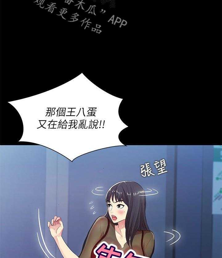 《入门特训》第44话 44_刮目相看 第12页