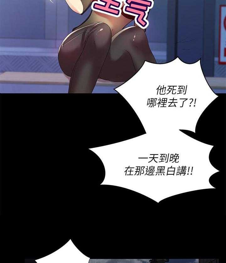 《入门特训》第44话 44_刮目相看 第13页