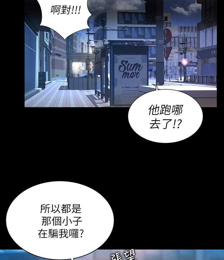 《入门特训》第44话 44_刮目相看 第14页
