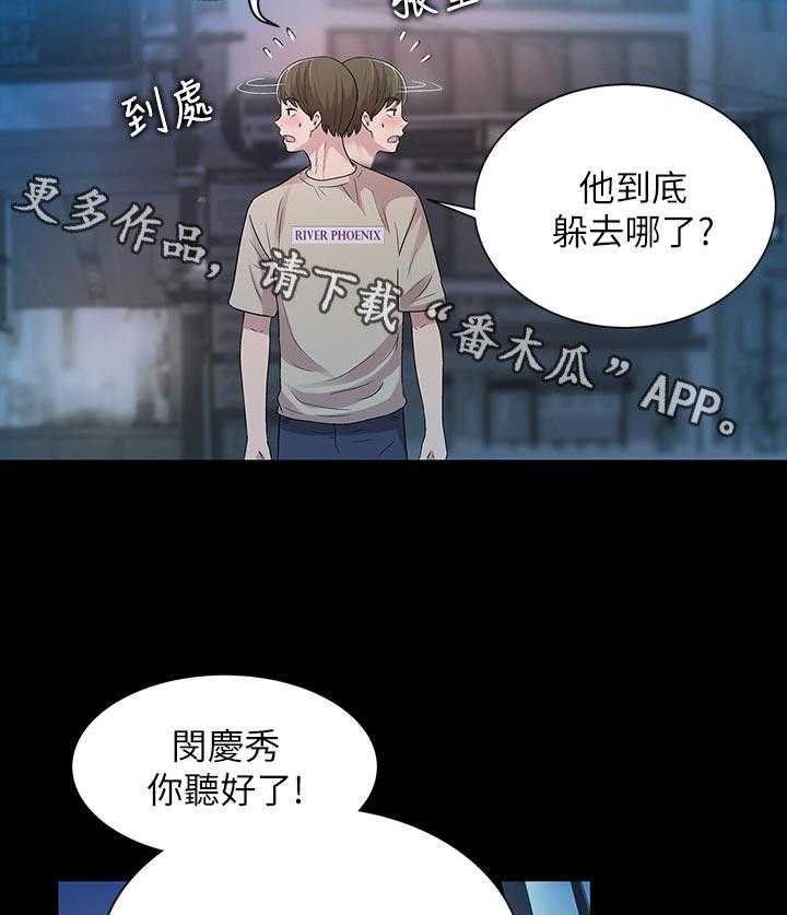 《入门特训》第44话 44_刮目相看 第15页