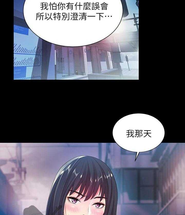 《入门特训》第44话 44_刮目相看 第16页