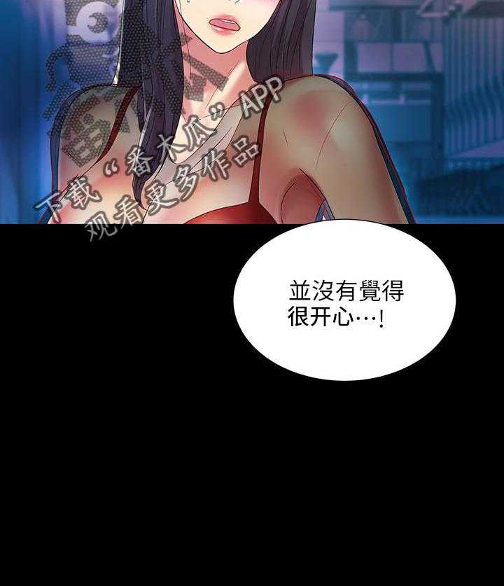 《入门特训》第44话 44_刮目相看 第17页