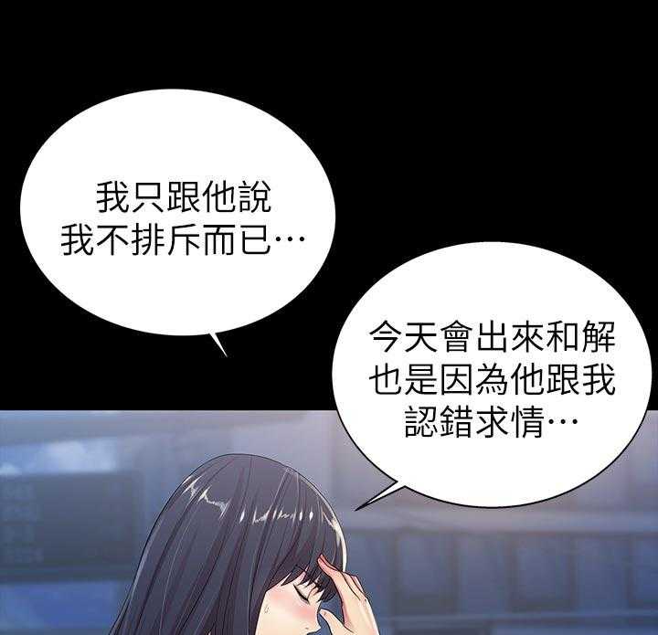 《入门特训》第44话 44_刮目相看 第18页