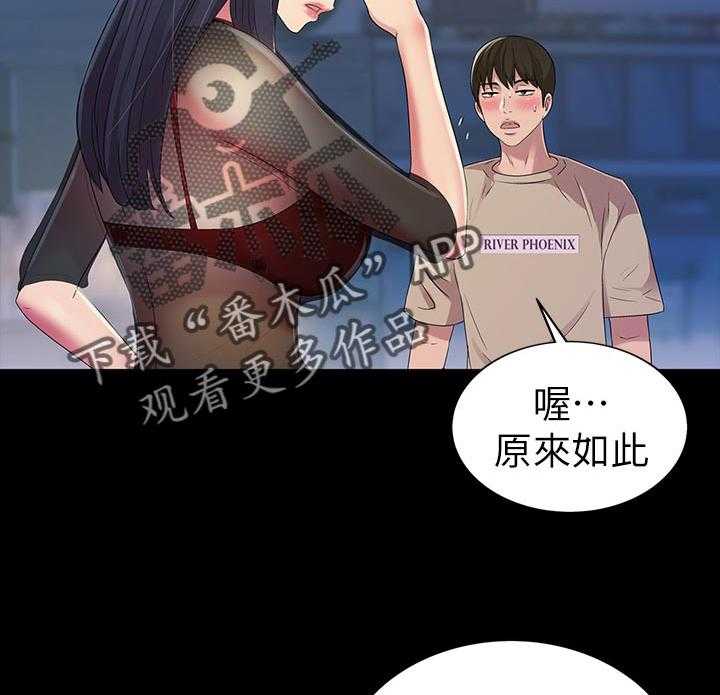 《入门特训》第44话 44_刮目相看 第19页