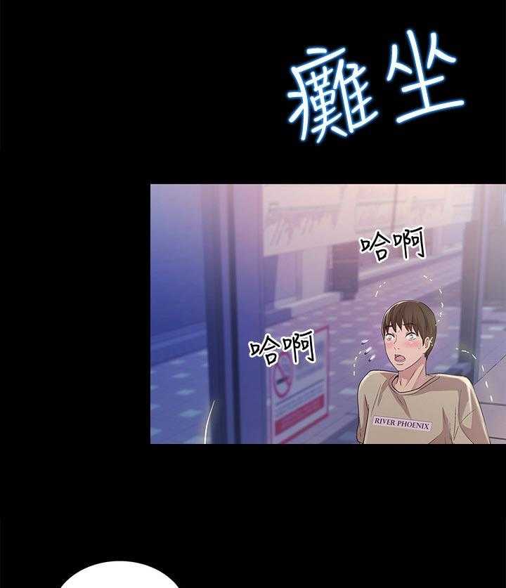 《入门特训》第44话 44_刮目相看 第1页