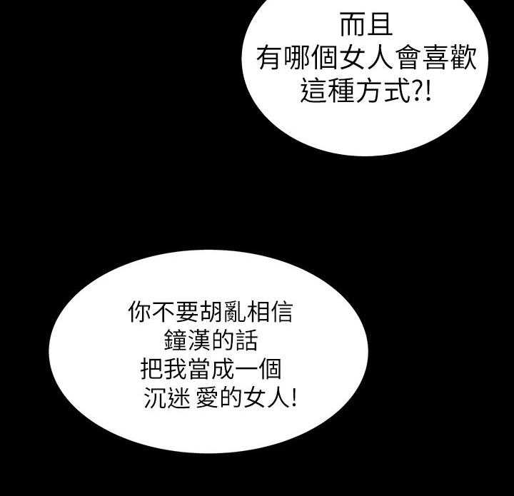 《入门特训》第44话 44_刮目相看 第20页