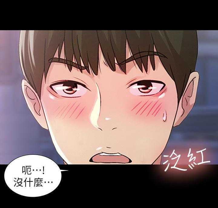 《入门特训》第44话 44_刮目相看 第23页